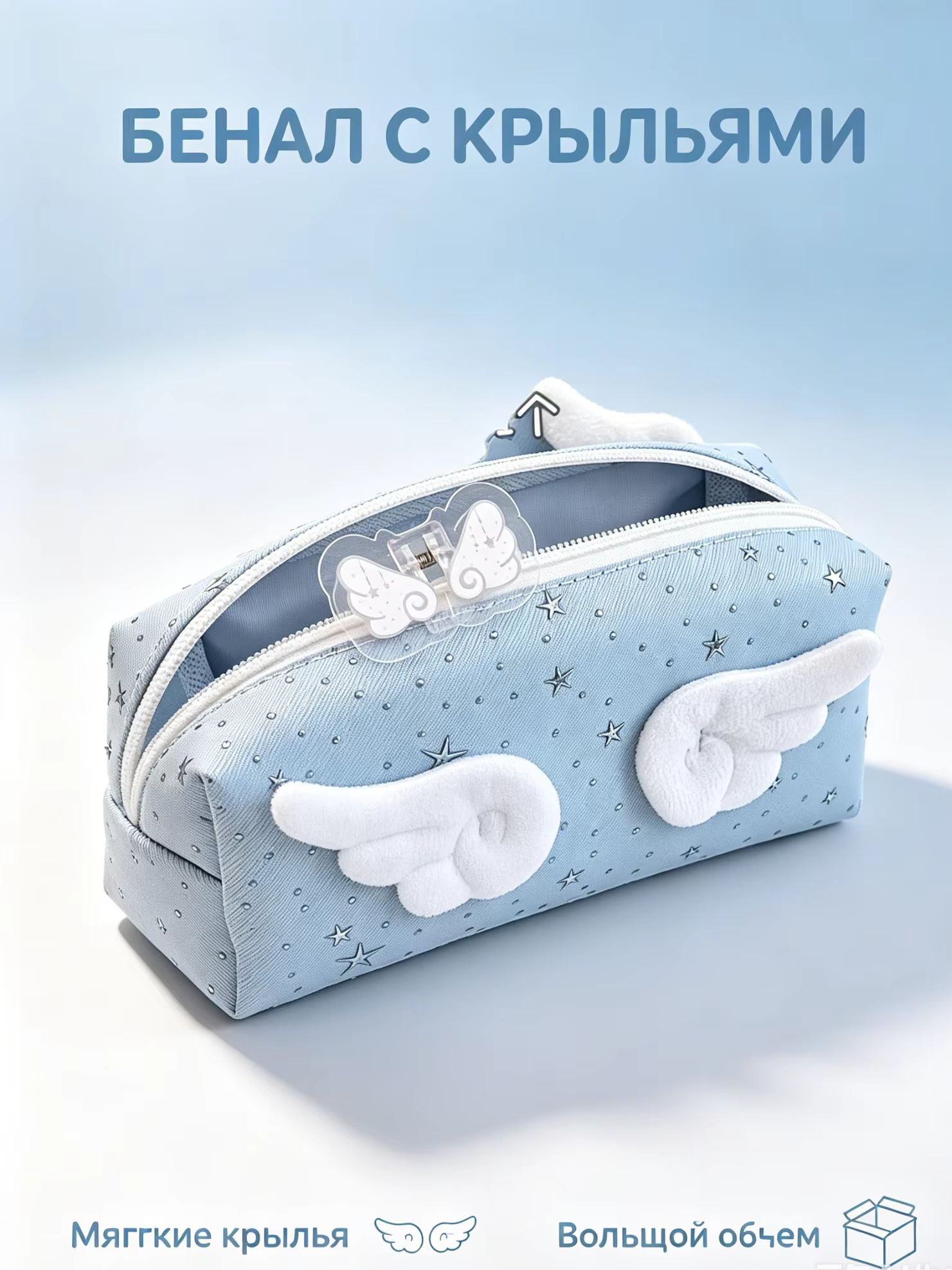 Aesthetic Large Pencil Case Pouch - Trousse à crayons Angel Wings, simple,