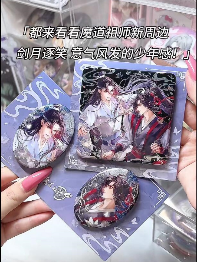 Nanmanshe Mo Dao Zu Shi Wei Wu - Desk Accessories avis et prix
